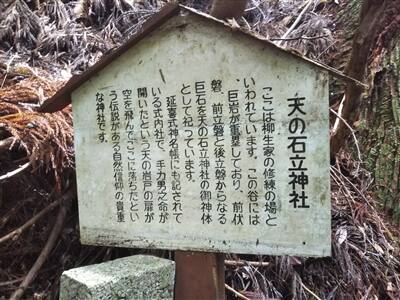 一刀石 「鬼滅の刃」で聖地化